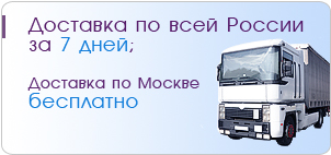 Доставка и оплата Доставка и оплата