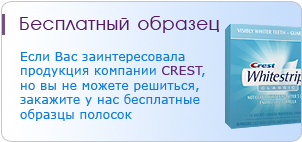 Бесплатный образец Бесплатный образец